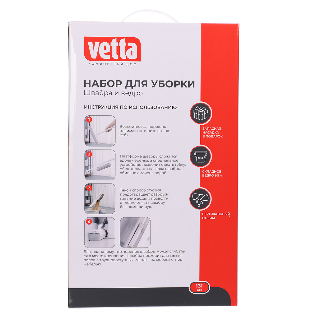 VETTA Набор: швабра 131 см, ведро 9,5 л - #14