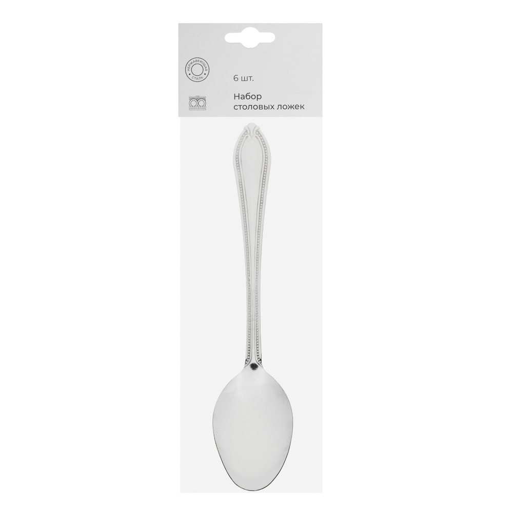 Бристоль Набор столовых ложек 6шт., 18,9см - #8