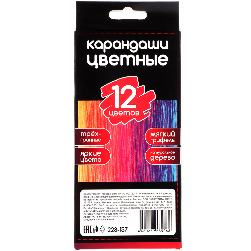 ClipStudio Карандаши 12 цветов "Альфа" 3-гранные заточ., дерево, 2М, улучш.прокрас, к/к, ПРЕМИУМ - #7