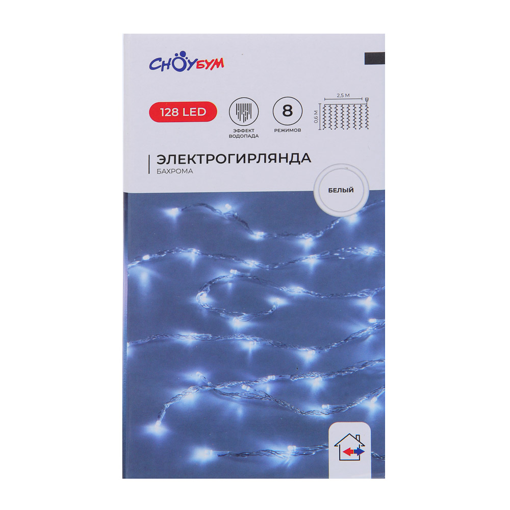 СНОУ БУМ Гирлянда эл. бахрома 2,5х0,6м, 128LED*белый, эффект водопада, 8 реж, пп, коннектор, 220В - #6