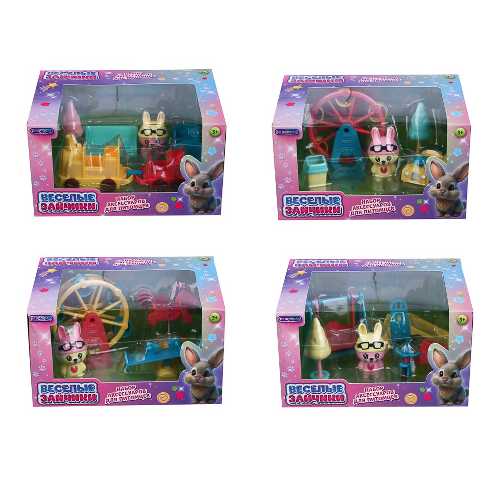 ИГРОЛЕНД Набор аксессуаров для питомца "Счастливая семья" Веселые зайчики, ABS,16,5х9х11,7см, 4 диз - #3
