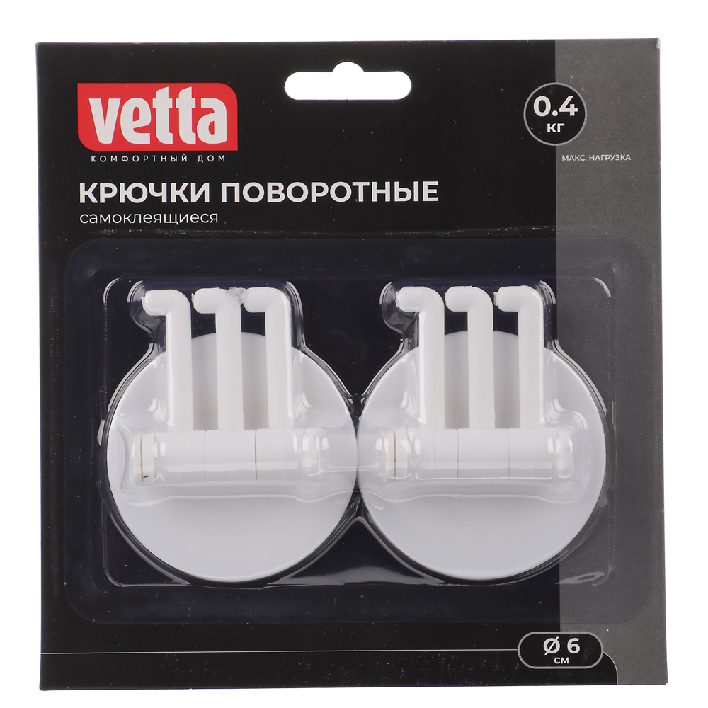 VETTA Набор Крючков поворотных, 2 шт, d=6 см, 6 крючков, полипропилен - #1