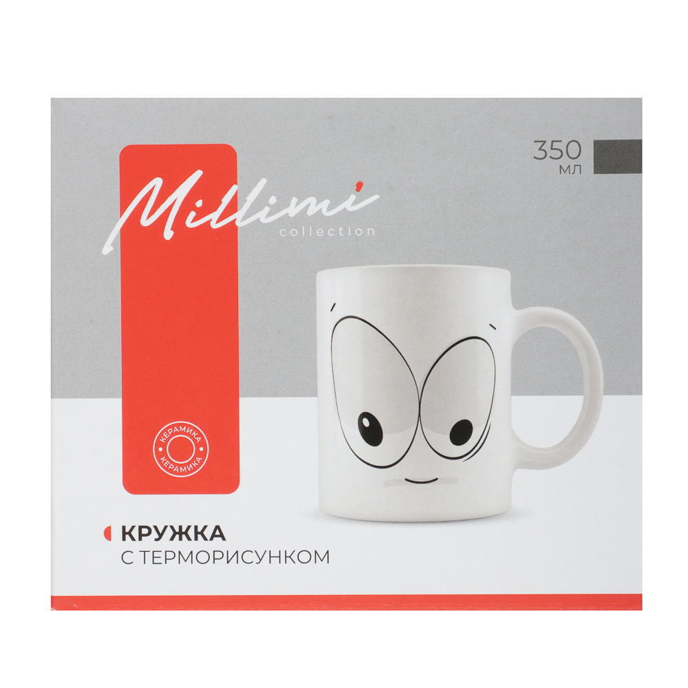 MILLIMI Глаза Кружка 350мл с терморисунком, керамика - #9