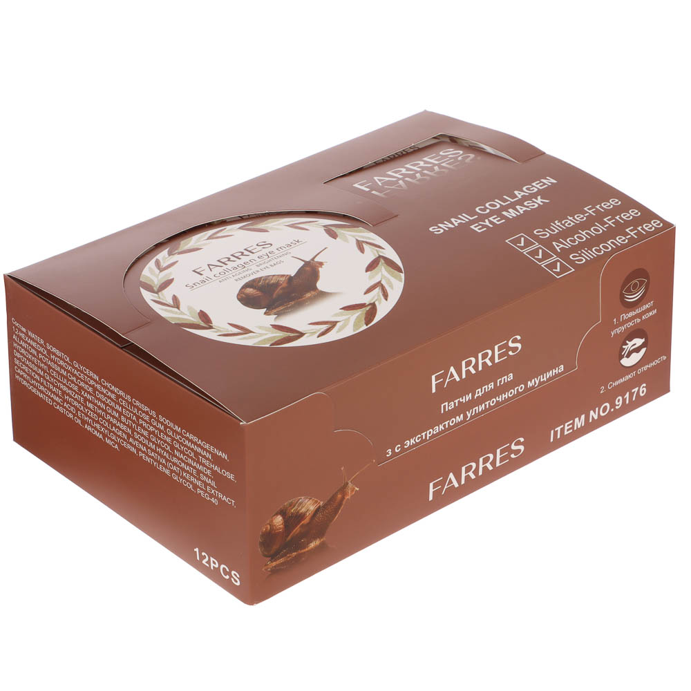 Патчи для глаз с экстрактом улиточного муцина 60 шт тм Farres 90,0 г - #5