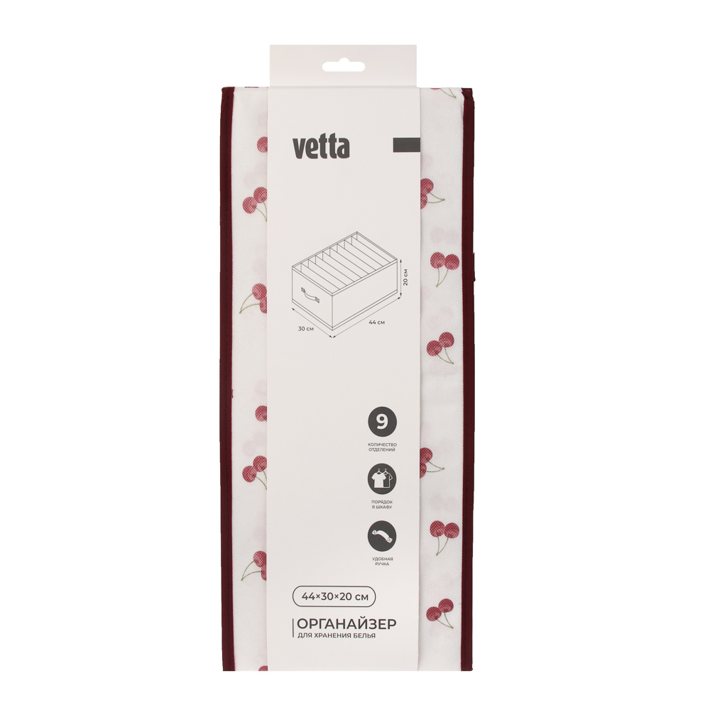 Кофр-органайзер для хранения тм  VETTA Черри, 44*30*20 без крышки - #9