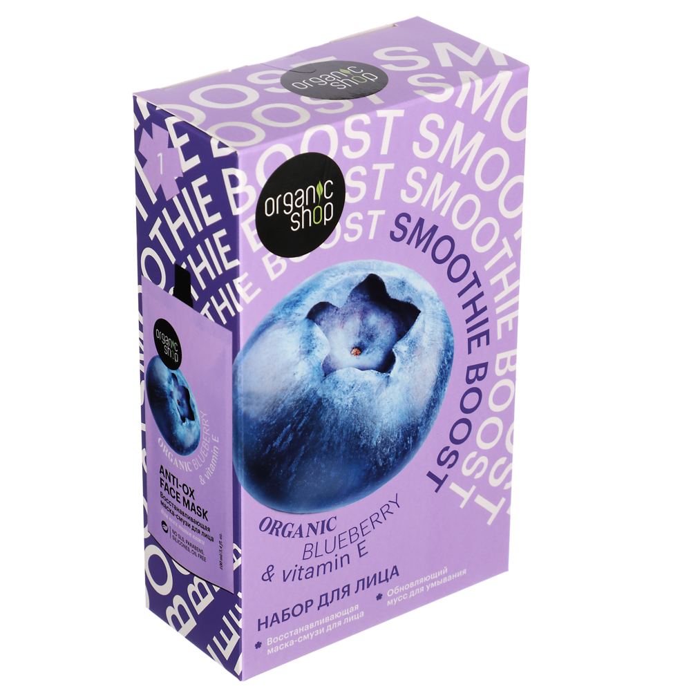 Подарочный набор женский ORGANIC SHOP Smoothie Boost:Маска для лица,100мл+Мусс для лица,100мл - #3