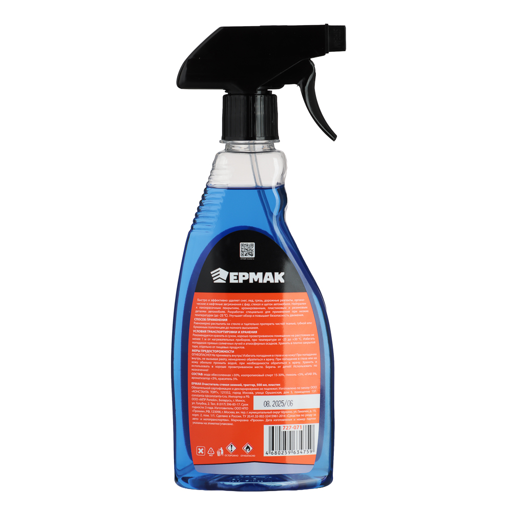 ЕРМАК / NG Очиститель стёкол зимний, триггер, 500мл, пластик - #5