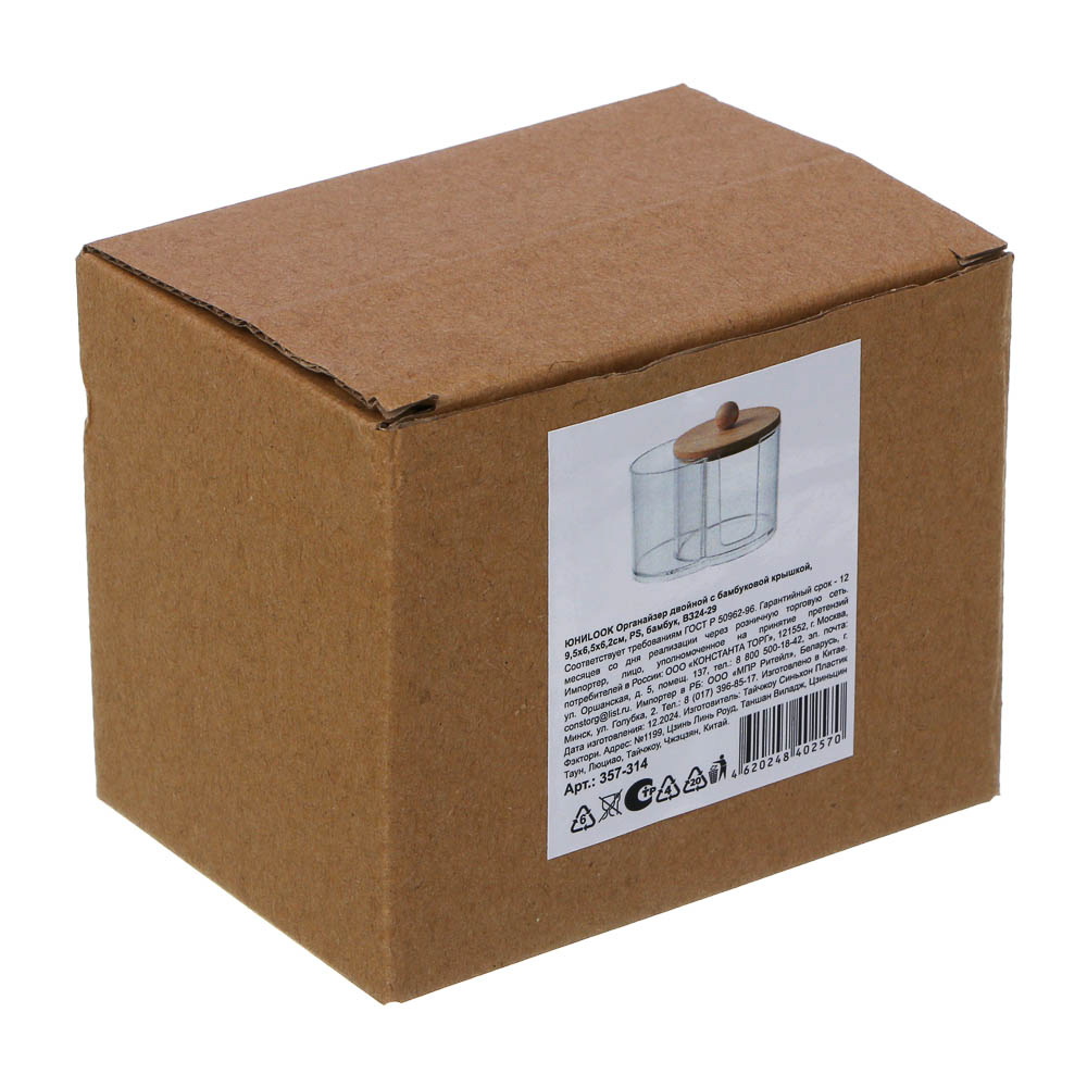 ЮНИLOOK Органайзер двойной с бамбуковой крышкой, 13,5х7,6х10,2см, PS, бамбук, ВЗ24-29 - #4