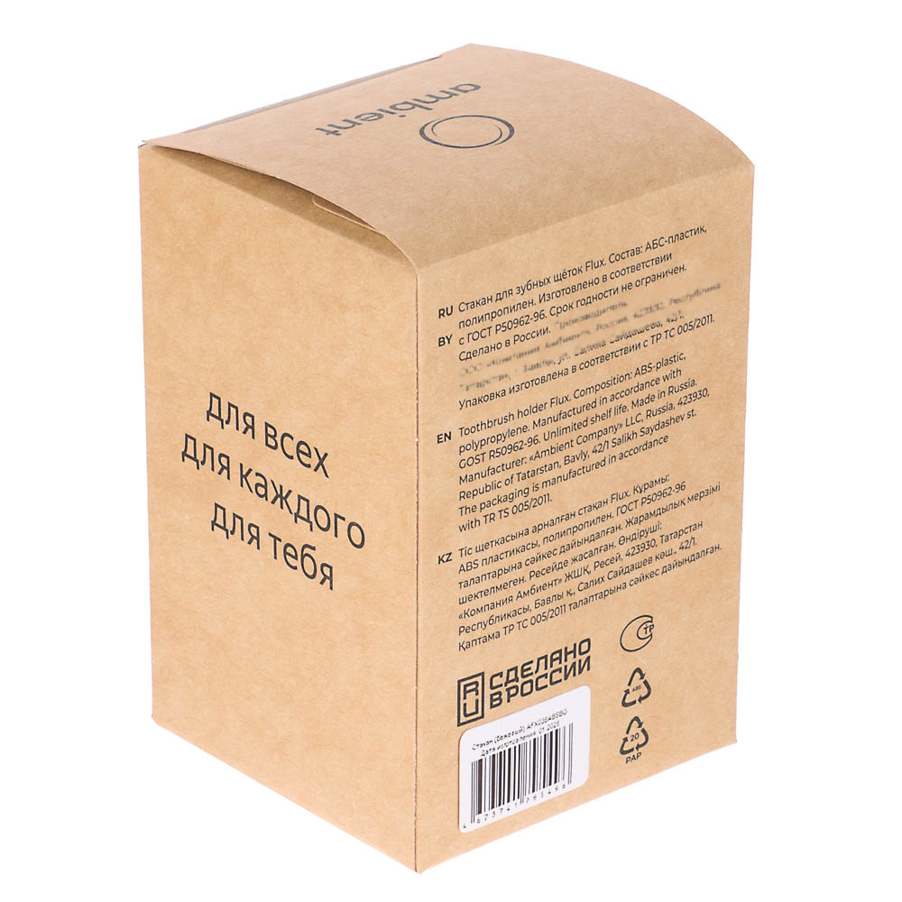 Стакан для зубных щеток Flux, 250мл, бежевый, 7,5х7,5х11см - #5