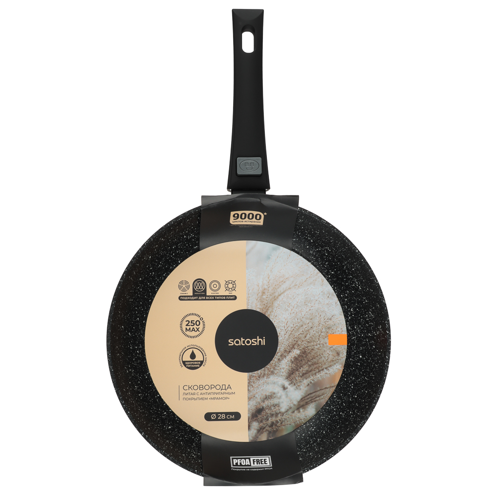 SATOSHI Оникс Сковорода литая d28см, антипригарное покрытие "мрамор", съемная ручка, индукция - #9
