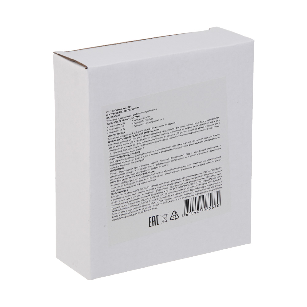 Светильник LED, 13x17x10 см, пластик, USB - #9