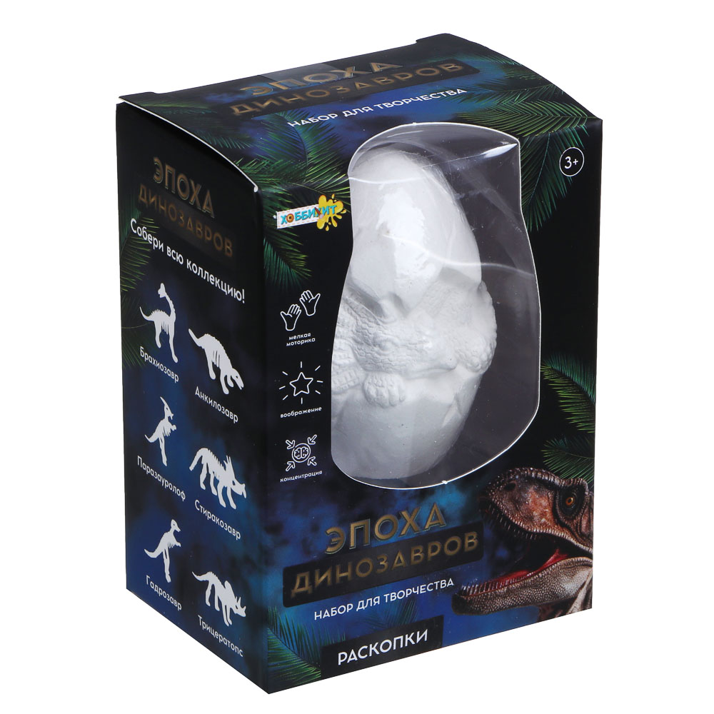 ХОББИХИТ Набор для творчества Раскопки в яйцах "Эпоха динозавров", гипс, PP, 8х11х6см, 12 дизайнов - #3