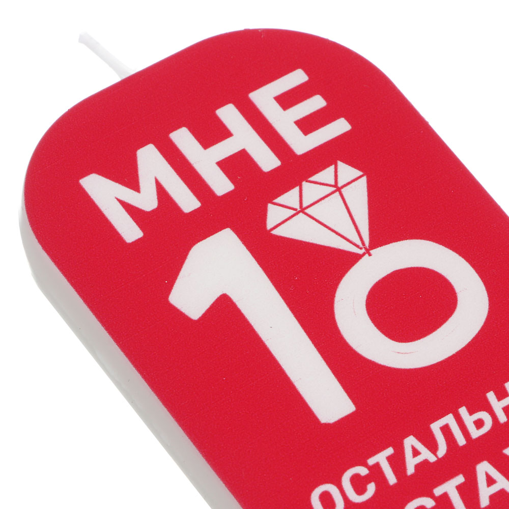 Свеча для торта тм Fntastic, 8х5х0,8 см, парафин, 2 дизайна - #5