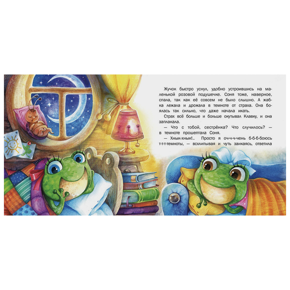 Книжка "Терапевтические сказки", твердый переплет, 20,7х20,5см, 32-48 стр., 5 дизайнов - #17