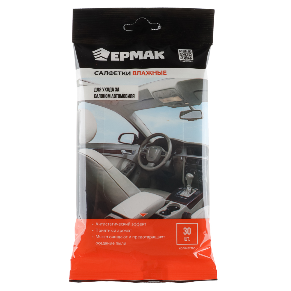 ЕРМАК Салфетки влажные 30шт, для ухода за салоном автомобиля - #1