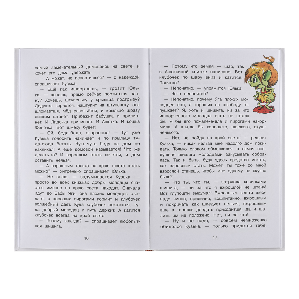 Книжка "Библиотека школьника", твердый переплет, 22х15см, 64 стр., 4 дизайна - #9