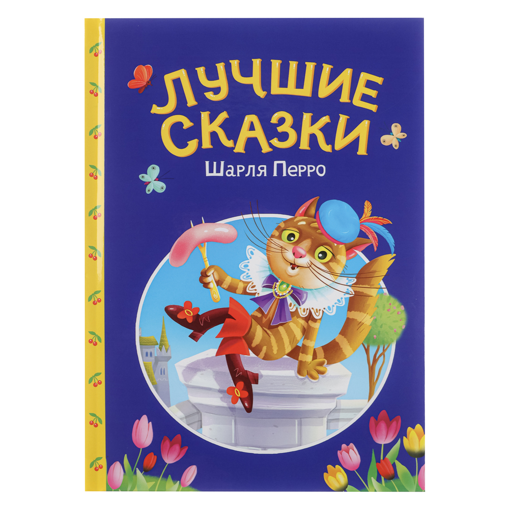 Книга "Сказки детям", твердый переплет, 14,5х20,3см, 48 стр., 5 дизайнов - #11
