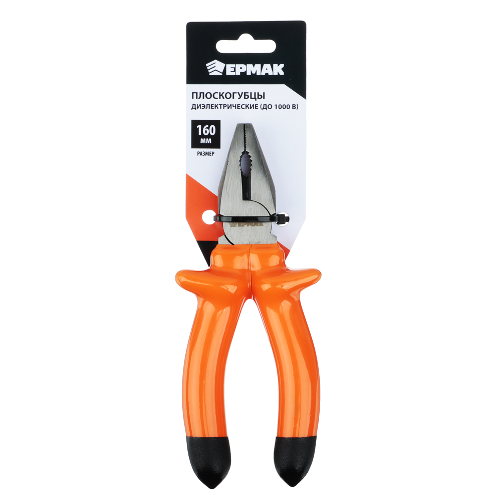 ЕРМАК Плоскогубцы диэлектрические 160мм (до 1000в) - #4