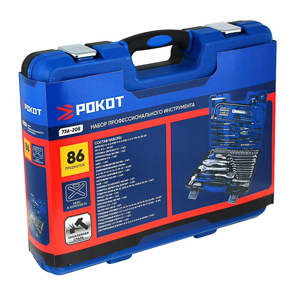 РОКОТ Набор профессионального инструмента 86 предметов - #9