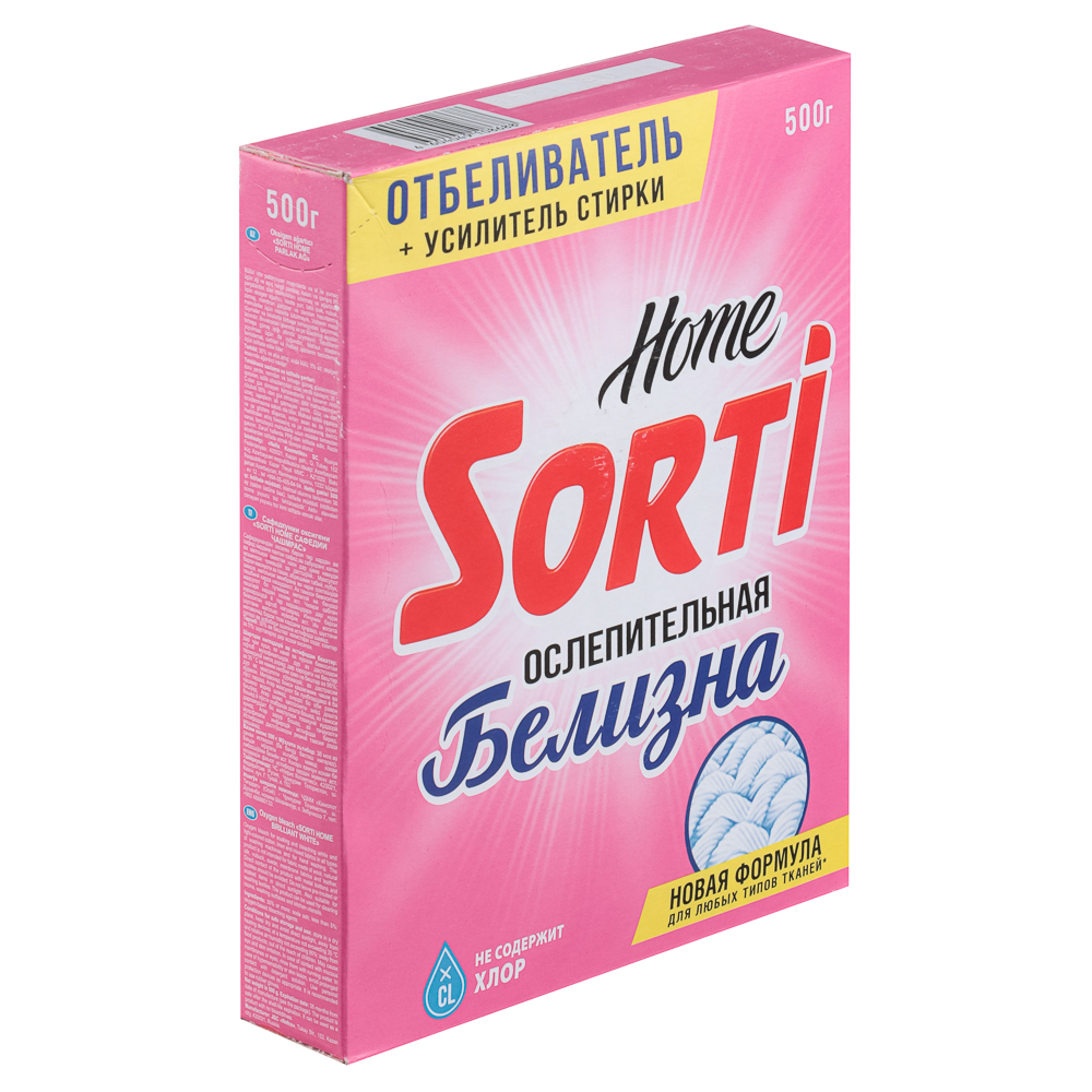 Отбеливатель Sorti Home Ослепительная белизна, к/у, 500г - #1