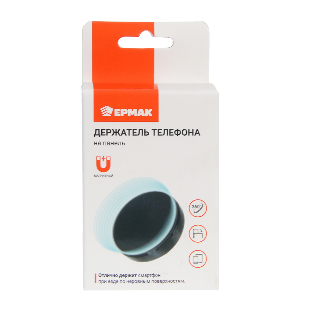 ЕРМАК Держатель смартфона круглый, магнитный, на панель - #5