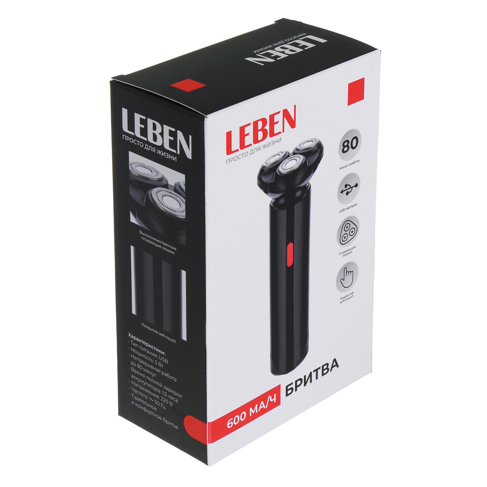LEBEN Бритва, 600мА/ч, 80 мин работы, 1,5ч зарядка, индикатор, плавающие лезвия, софт тач покрытие - #8