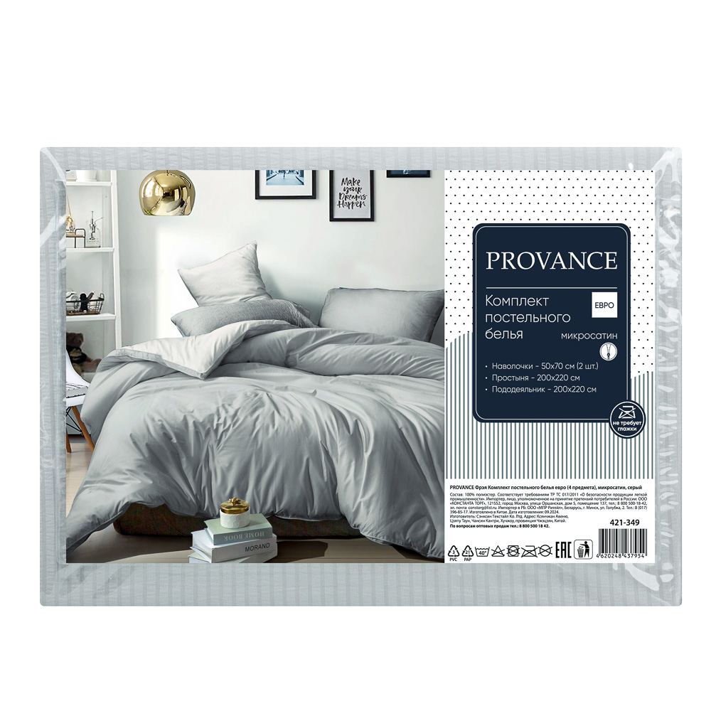 PROVANCE Фрэя Комплект постельного белья евро (4 предмета), микросатин, серый - #14