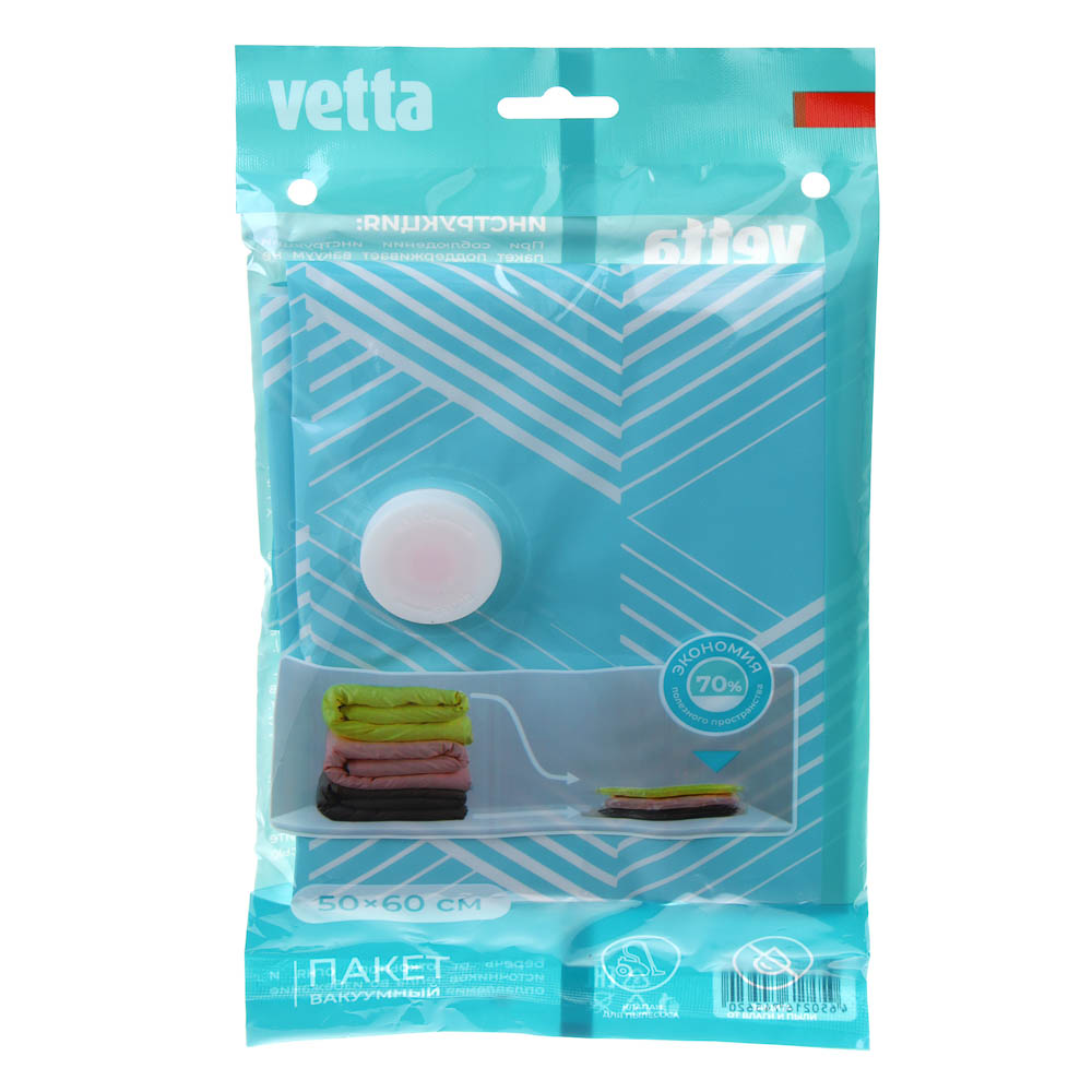 Пакет вакуумный тм VETTA, с клапаном, 50х60см, 2 дизайна - #2