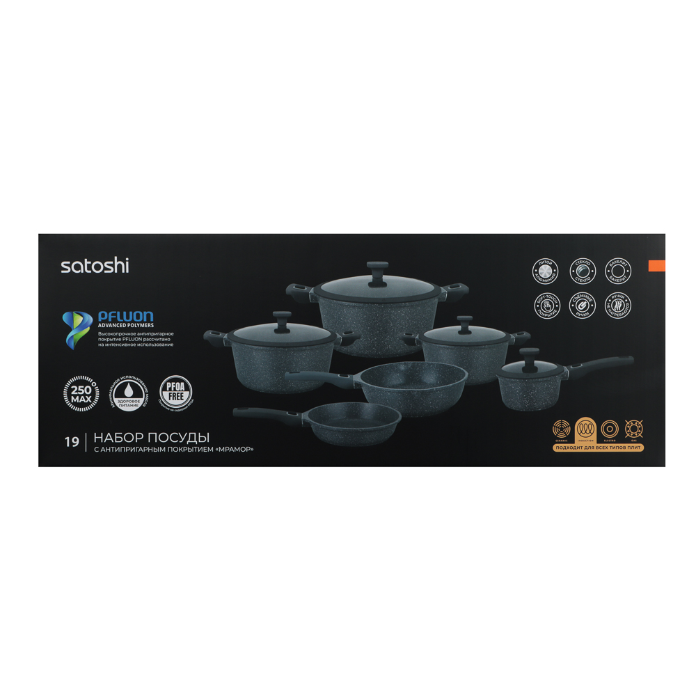 SATOSHI Мартель Наб. пос. 19пр, кастр. 2,5/4,3/6,5л; ковш 1,5л;сков.24см; сотейн. 4,3л, съем руч,инд - #15
