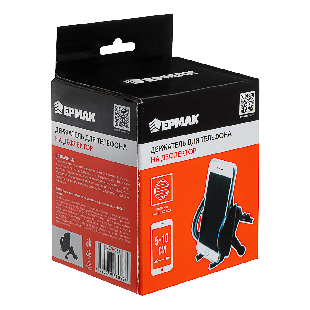 NG Держатель телефона на дефлектор, раздвижной, 50-100мм, пластик - #1