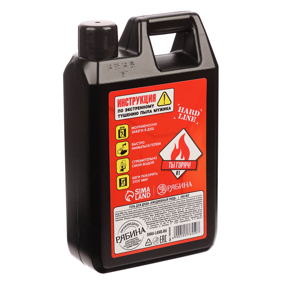 Гель для душа мужской "Огонь в сердце"/"Экстренный запас", флакон канистра,500мл - #3