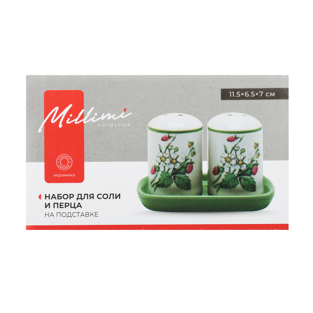 MILLIMI Земляника Набор для соли и перца на подставке, 11,5х6,5х7см, керамика - #5