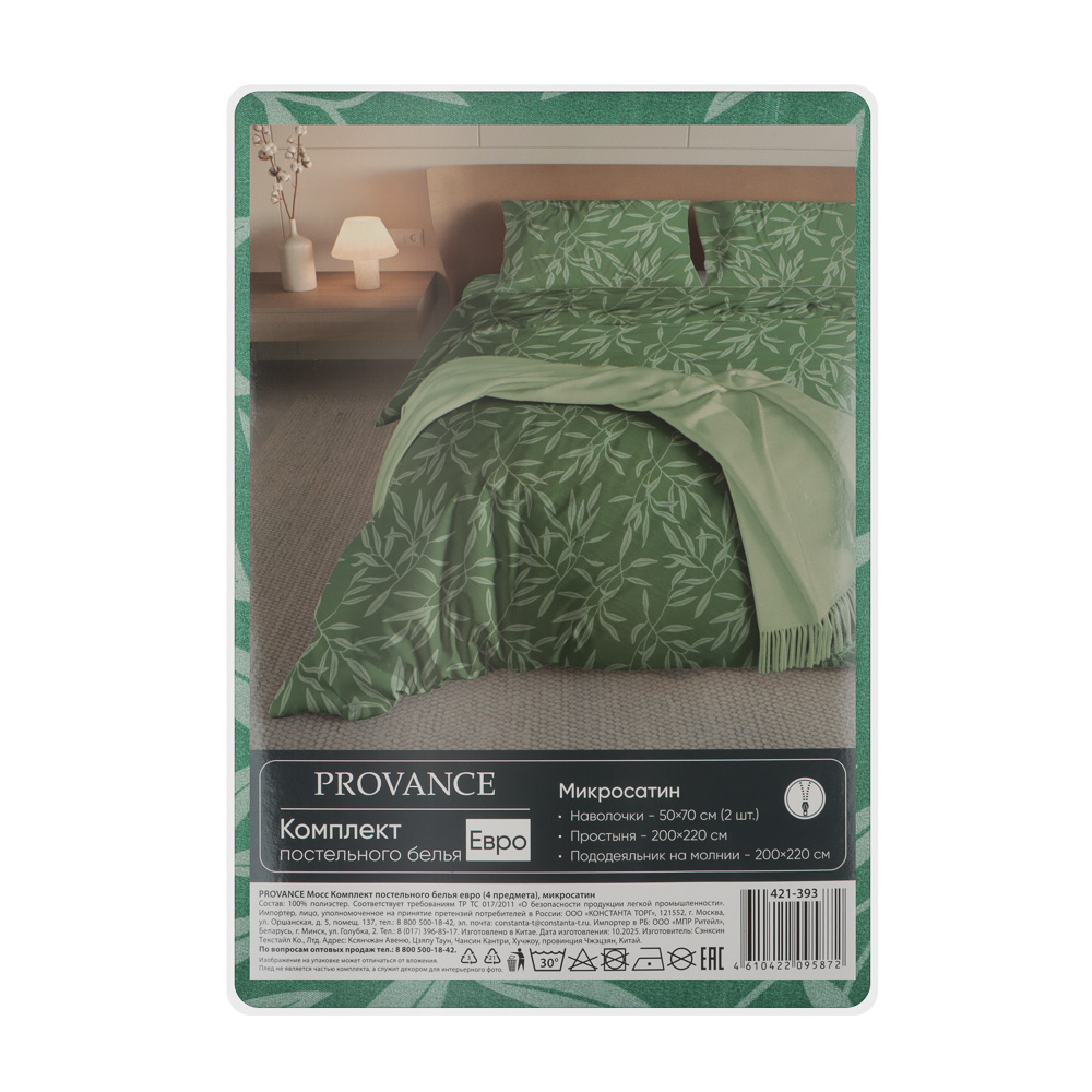 PROVANCE Мосс Комплект постельного белья евро (4 предмета), микросатин, 100% полиэстер, 2 дизайна - #17