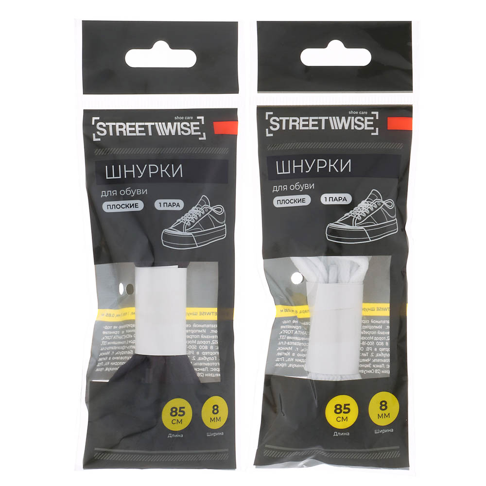 Шнурки для обуви тм STREETWISE, плоские, 8мм, 0,85м, 1 пара - #1