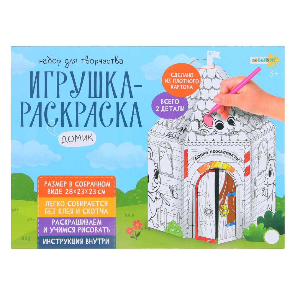 ХОББИХИТ Набор для творчества "Игрушка-раскраска", РР, картон, 28х21х2см, 2 дизайна - #4