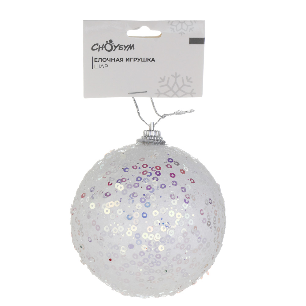 СНОУ БУМ Елочная игрушка шар, диаметр 8 см, белый с пайетками, пластик - #3