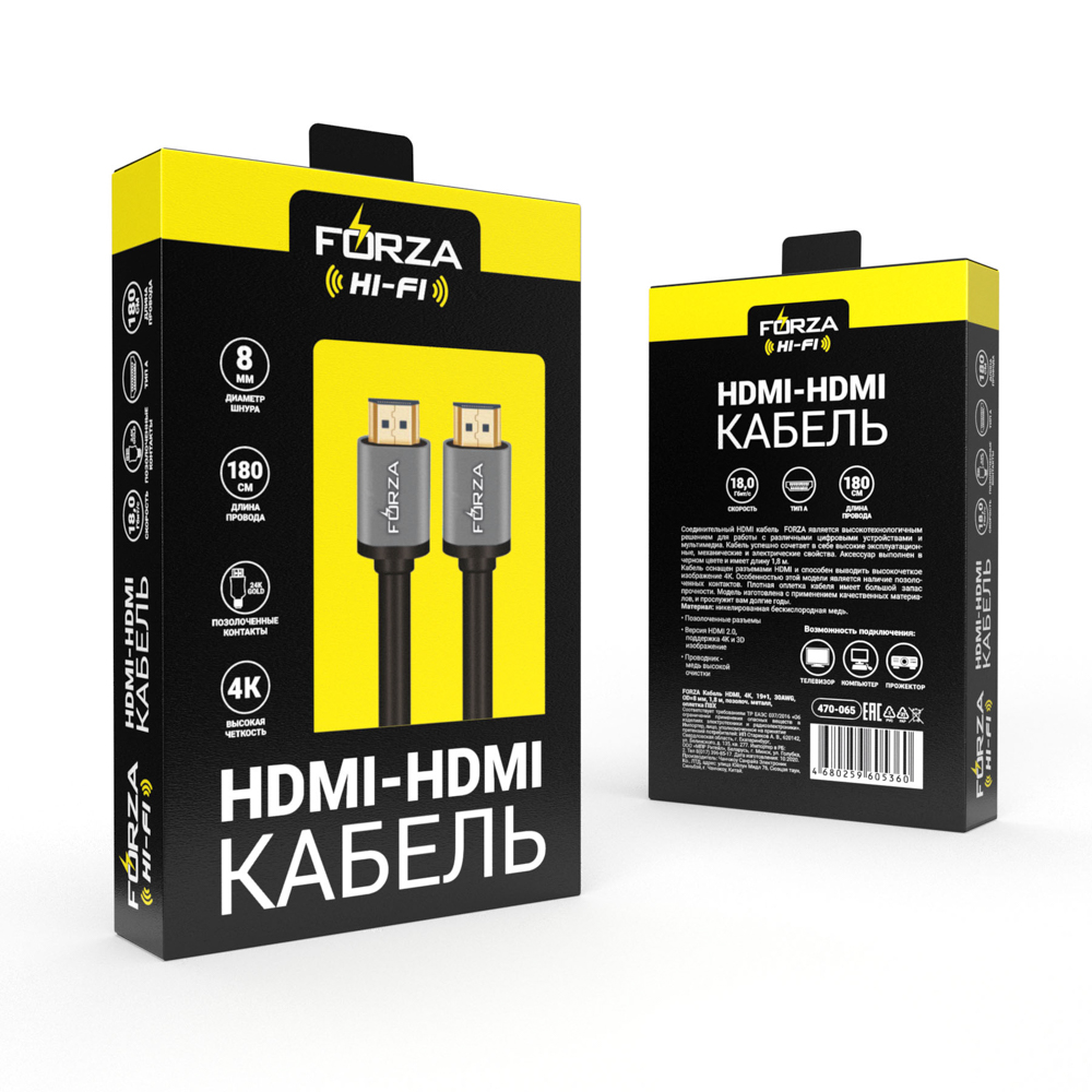 Кабель HDMI Forza, 1,8 м купить с выгодой в Галамарт