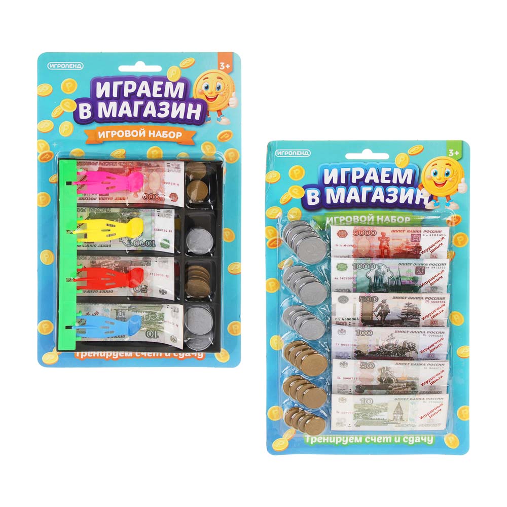 ИГРОЛЕНД Игровой набор "Играем в магазин" русские деньги, АБС, 17,2х28,5х2 см - #2