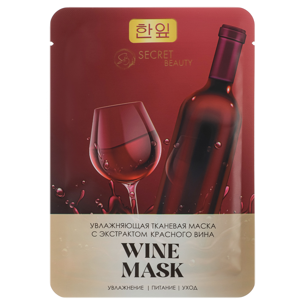 Маска тканевая увлажняющая для лица "Красное вино" - #1