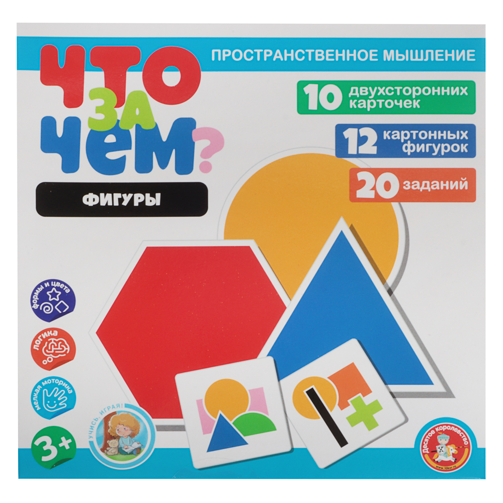 Настольная развивающая игра "Что за чем?", 15,2х15х1,5см, 3 дизайна - #7