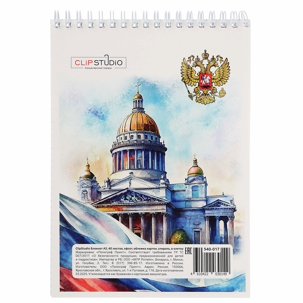 ClipStudio Блокнот А5, 40 листов, офсет, обложка картон, спираль, в клетку 8 диз. - #8
