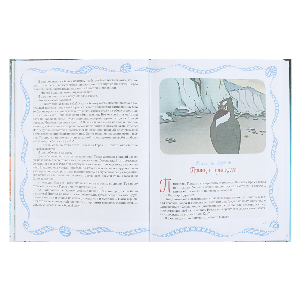 Книга "Детская художественная литература", твердый переплет,40-68 стр., 19,7х25,5см, 5 дизайнов - #3