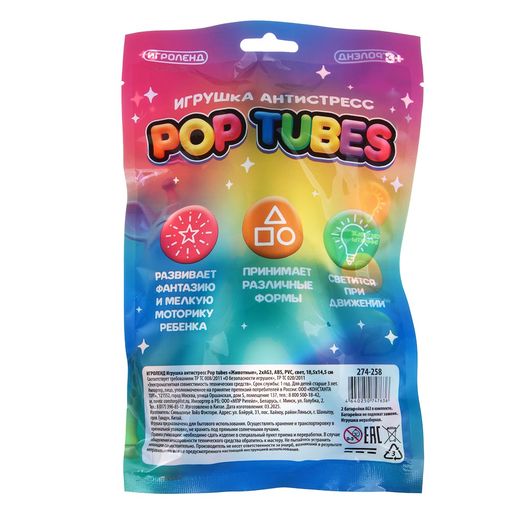 ИГРОЛЕНД Игрушка антистресс Pop tubes "Животные", 2хAG3, abs, pvc, свет, 18,5х14,5см, 3 дизайна - #5