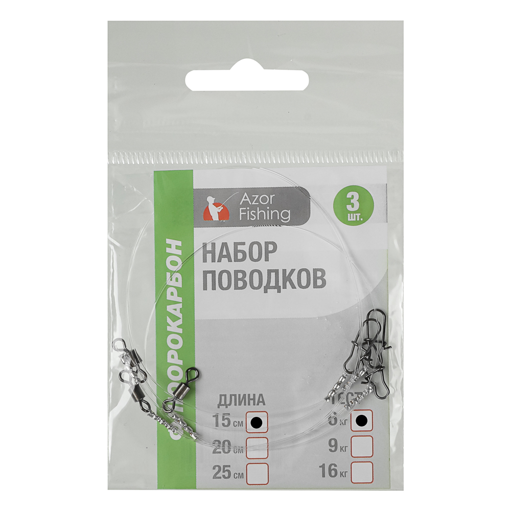 Набор поводков из флюорокарбона тм AZOR FISHING, 3шт, 5 видов - #8
