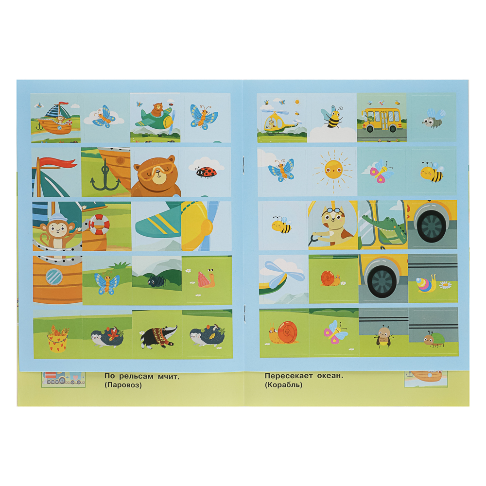 Книжка с многоразовые наклейками "Пазл собирай!", 23,5х16,5 см, 8 стр., 4 дизайна - #7