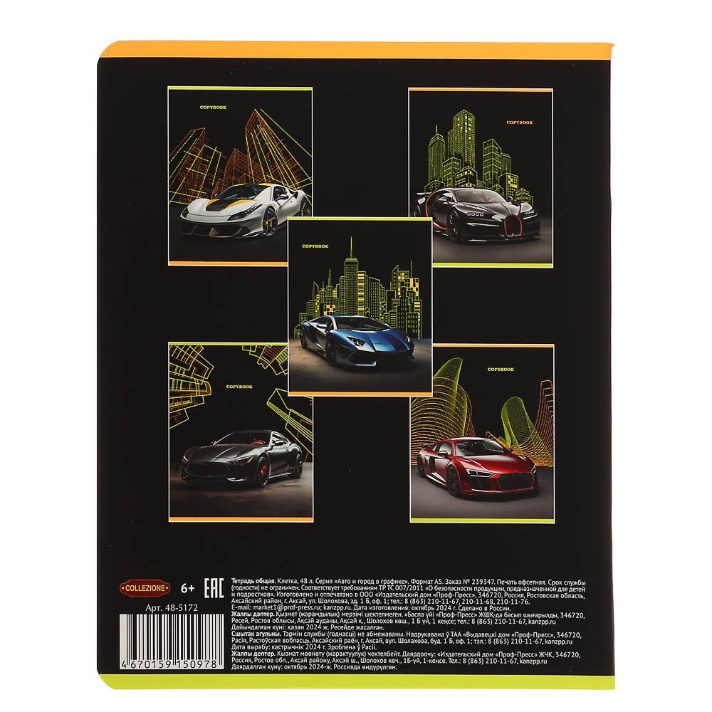 Тетрадь 48л. в клетку, офсет, обл.мел.картон, скрепка, софт тач, микс - #14