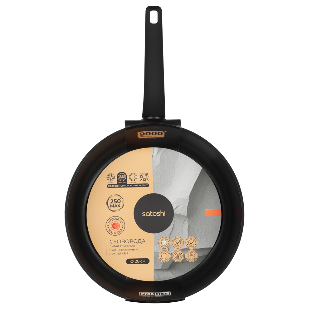 SATOSHI Монблан Сковорода литая глубокая d=28см, антипригарное покрытие, индикатор нагрева, индукция - #9