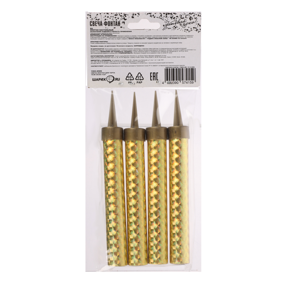 Свеча-Фонтан для торта 10см 30сек 4шт - #4