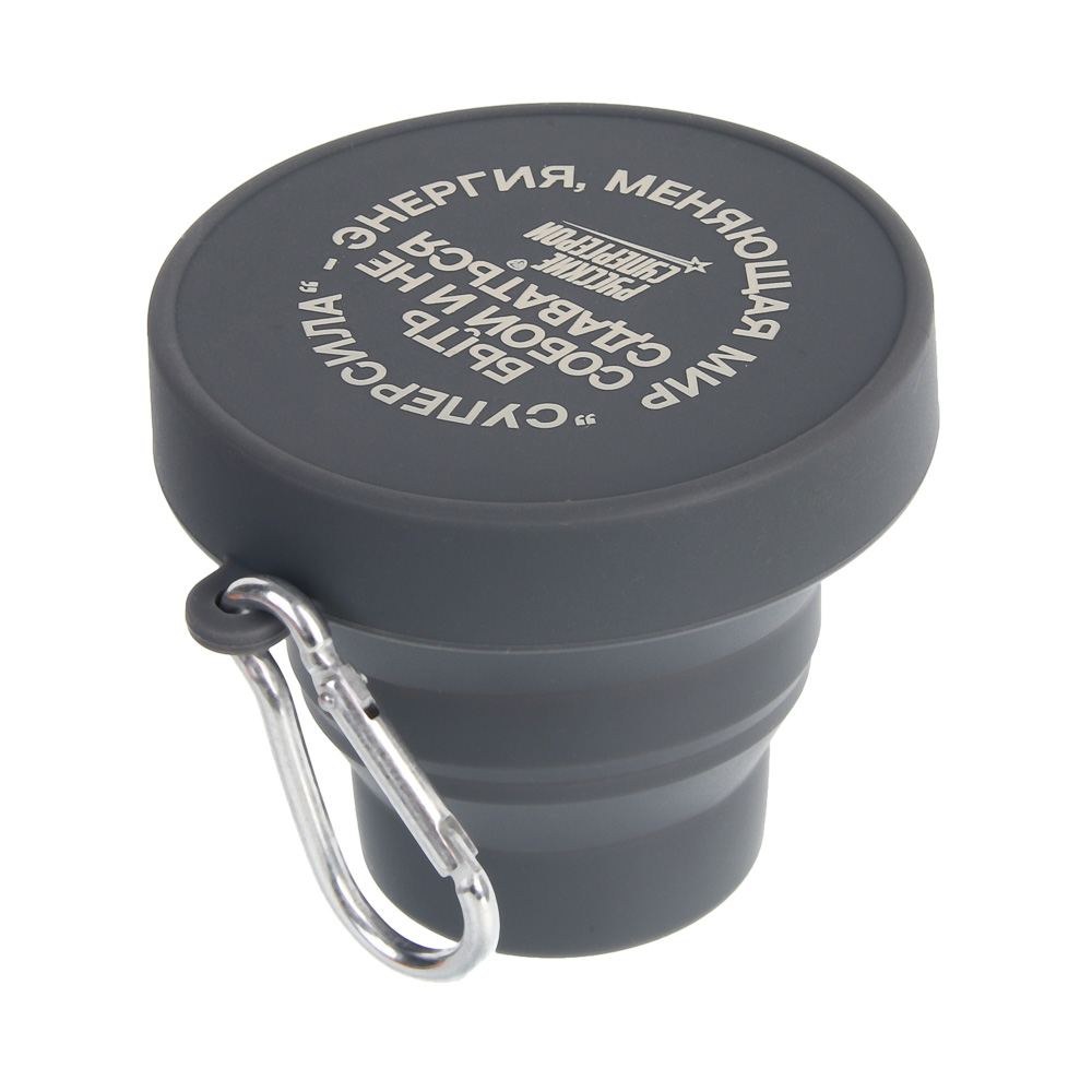 Стакан складной тм BY Русские Супергерои, на карабине, 7,8х7,2/1,8см, 170мл, силикон - #7