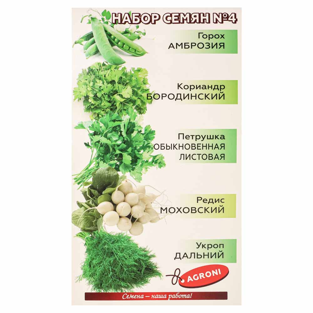 Семена Набор №4 овощи/зеленьм - #1